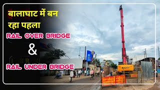 बालाघाट का पहला Rail Over Bridge amp Rail Under Bridge देखे पूरा Video  Sarekha Rail Over Bridge [upl. by Ahseyk]