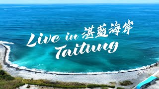 Live in Taitung  湛藍海岸 [upl. by Namref]