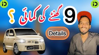 InDrive Per 8 Hours Ke EarninG Details  8 Hours Earning Details  Sunny Captures [upl. by Ihn]