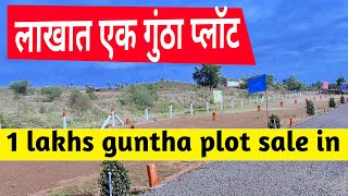 विक्रीसाठी Kharadi near na plots for pune  1 lakhs guntha plot sale in pune [upl. by Geordie210]