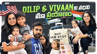 Dilip amp Vivaan ని వదిలి మా ప్రయాణం  పాప తో ఒంటరి Journey కష్టాలు  USA to India  India Series [upl. by Ahtelrac68]