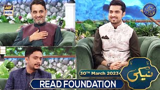 Naiki  Read Foundation  Iqrar Ul Hassan  30th March 2023  shaneiftar [upl. by Jarus]