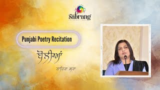 Boliyan  Tahira Sra  Punjabi Poetry Recitation  2024 [upl. by Miquela518]