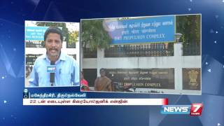 ISROs indigenous cryogenic engine passes major test  News7 Tamil [upl. by Waldman973]