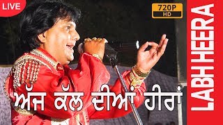 LABH HEERA II ਅੱਜ ਕੱਲ ਦੀਆਂ ਹੀਰਾ II LIVE II ਸੇਰਪੁਰ II JassiTV [upl. by Anirret253]