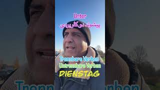 Unter پیشوند دو کاربردی [upl. by Aitetel]