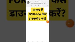 HRMS me Form16 kaise download kare hrms railway [upl. by Ahsienek931]