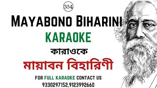 Mayabono biharini Karaoke amp lyricমায়াবন বিহারিণী কারাওকেRabindra sangeetSA 93302971529123992660 [upl. by Eigger671]