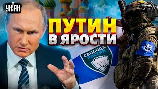 Сейчас Легион Свобода России ответил Путину Бумеранг войны уже в Белгороде Курске и не только [upl. by Klump]