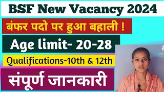 BSF New vacancy 2024 ll bsf latest updates [upl. by Chicoine488]