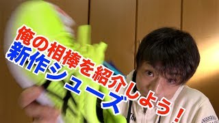 【シューズ紹介】アシックス”ターサージール6quotを語ってみた [upl. by Tenneb109]