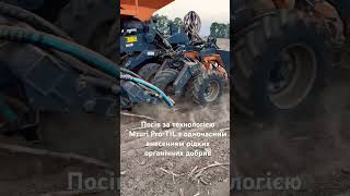 01102024 посів пшениці сівалкою Mzuri з одночасним внесенням РОД mzuri сівалка farming [upl. by Daukas]