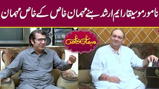 Pakistani Legendary Musician M Arshad Exclusive Interview  MehmaneKhas Eid Special [upl. by Atteras]