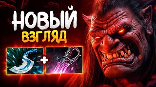 ТОП 1 AXE на ПРОсцене Свежий взгляд на ОФФЛЕЙН АКСА Dota 2 [upl. by Seilenna]