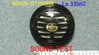 ボッシュ シティ ホーン Lo 335Hz クラクション car horn test Comparison BOSCH CITY HORN Lo 335Hz HORN の音色 [upl. by Dorcas]