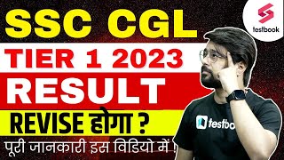 क्या SSC CGL Tier 1 Result 2023 Revise होगा   SSC CGL Revise Result update [upl. by Haniraz]