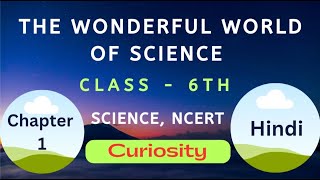 The wonderful world of Science  class 6 science  chapter 1  Curiosity  NCERT  CBSE [upl. by Habeh]