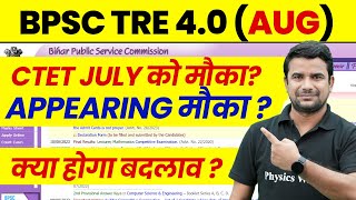 BPSC TRE 40 Latest News  Can CTET JULY 2024 Aspirants Fill BPSC Teacher Form  Bihar Shikhsak 2024 [upl. by Perusse489]