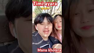 🤔Timi ayara 💗 music song newsong love nepal shorts shortvideo shortviral [upl. by Oly]