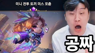 롤체 대표 흑우의 기적의 계산법 [upl. by Coit]