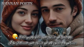 Hum Jis ky Ishq ky Kafir howy iqbal  🥺🥀❤️‍🩹Sad Poetry 🩹💤💯 [upl. by Dorin]