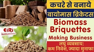 How To Start Biomass Briquettes Business  Project Report [upl. by Xonel]