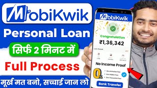 Mobikwik se Loan Kaise Le 2024  Mobikwik Loan Kaise Le  Mobikwik Loan  Loan App Fast Approval [upl. by Haile13]