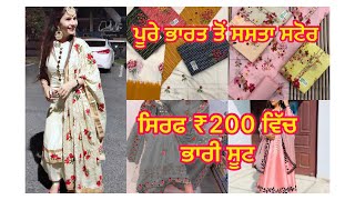 Rakhi special धमाका सिर्फ़ ₹200 se शुरू embroidery suits open challenge इससे सस्ता कहीं नहीं [upl. by Sadye]