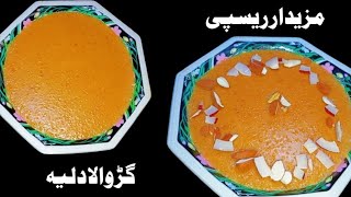 Gur Wala Daliya  Gandum Ka Daliya  How To Make Daliya  Sweet Recipe [upl. by Ijnek202]