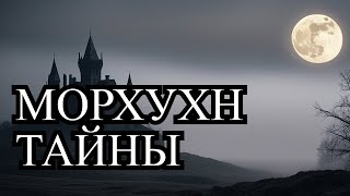 Moorhuhn  Das verbotene Schloss  Морхухн  Тайны заброшенного замка [upl. by Ravens]