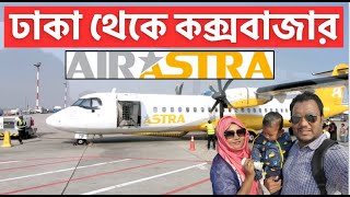 Dhaka to Coxs Bazar by AIR Astra Review  Dhaka to Coxs Bazar by Air ✈️ VLOG  AIR ticket price [upl. by Bel]