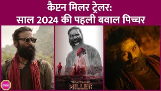 Captain Miller Trailer को देखकर लग रहा है कि बड़ी फिल्म ऐसे ही बननी चाहिए Dhanush [upl. by Noakes]