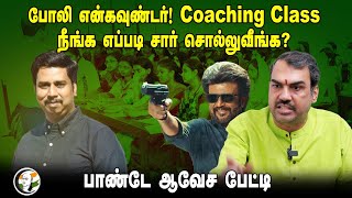 போலி Encounter Coaching Class எப்படி சார் சொல்லுவீங்க  Rangaraj Pandey Interview  Rajinikanth [upl. by Essilec634]