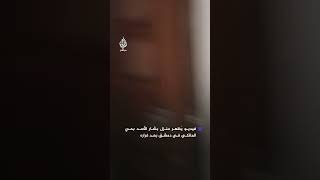 مقطع مصور يوثق لحظة دخول سوريين منزل بشار الأسد بحي المالكي الراقي في دمشق [upl. by Adiana]