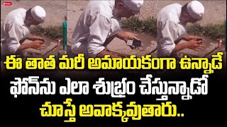 He Was Washing His Mobile With Water funnyvideo mobile viralvideo ytviral  FBTV NEWS [upl. by Bilak]