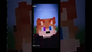 شكرا💗 minecraft minecrafthumor foryou shorts short memes minecraftjokes ماينكرافت [upl. by Huey]