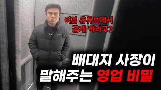 영업비밀 공개 유럽구매대행 사업할 때 꼭 알아야 할 면세구매대행의 진실 [upl. by Glovsky]