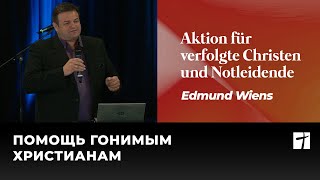 Aktion für verfolgte Christen und Notleidende Помощь гонимым христианам  Edmund Wiens [upl. by Suhploda854]