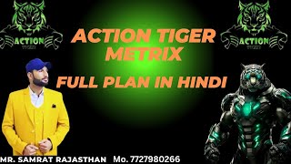 Action Tiger Metrix Full Plan in hindi action tiger metrix world best plan full support [upl. by Eiromem858]