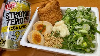 なーんにもやる気が起こらない日なので豚骨醤油焼きそばコンビニマシマシをストゼロブラックでキメるだけの動画 [upl. by Leahcam]