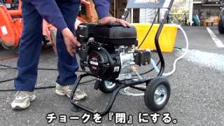 最大圧力150キロの超高圧洗浄機！工進のエンジン式 高圧洗浄機 JCE1510 [upl. by Ardnazil]