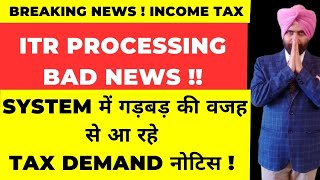 ITR PROCESSING System Glitch  MASSIVE TAX DEMAND NOTICES to Tax PayersFOR AY 202425 I INCOME TAX [upl. by Gnut]