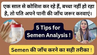 Semen की जाँच करने का सही तरीका  5 Tips For Semen analysis l [upl. by Merrell203]