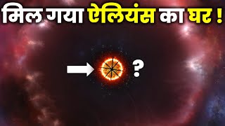 आखिर एलियंस कहां है नासा ने खोजा एलियंस का पता  The Theory Of Invisible Star and Dyson Sphere [upl. by Lleval180]