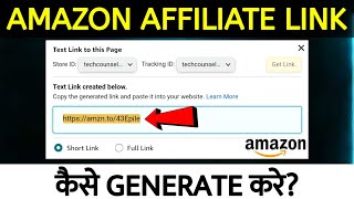 How To Generate Amazon Affiliate Link  amazon affiliate product link kaise share kare  amazon [upl. by Tristas]