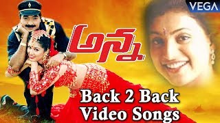 Anna Telugu Movie Songs  Back to Back Video Songs  Rajasekhar  Gautami  Roja [upl. by Isabeau438]