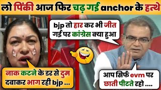 Sandeep Chaudhary 🔥 Vs Ragini Nayak 😭  Latest Debate Video  The Debate Tadka [upl. by Chanda]