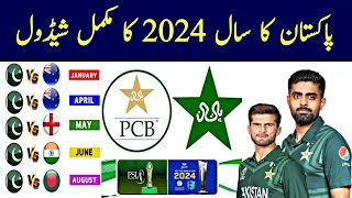 Pakistan Cricket Team Full Schedule 2024  Pakistan Team All Series and Tournament Schedule 2024 [upl. by Airolg]