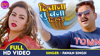 Deewana Tu Bana Dihalu  Pawan Singh Sahar Afsha  Ek Duje Ke Liye 2  Latest Bhojpuri Song 2022 [upl. by Dragoon]