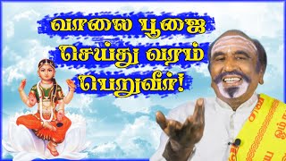 வாலை பூஜை செய்து வரம் பெறுவீர்  KAVANAGAR KARJANAI  EP 130 [upl. by Gomar]